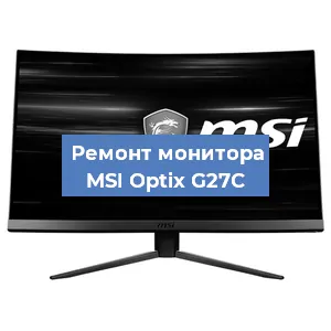 Замена экрана на мониторе MSI Optix G27C в Москве